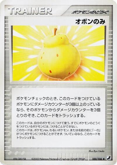 Sitrus Berry #100 Golden Sky, Silvery Ocean (Japanese)