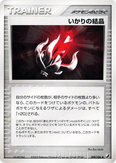 Solid Rage #99 Golden Sky, Silvery Ocean (Japanese)