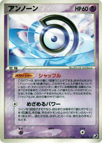 Unown #46 Golden Sky, Silvery Ocean (Japanese)