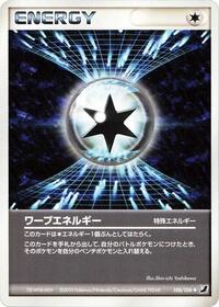 Warp Energy #106 Golden Sky, Silvery Ocean (Japanese)