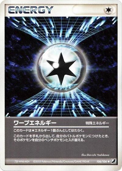Warp Energy #106 Golden Sky, Silvery Ocean (Japanese)