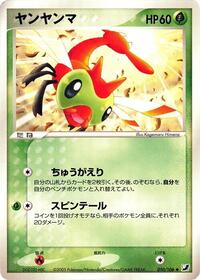 Yanma #10 Golden Sky, Silvery Ocean (Japanese)