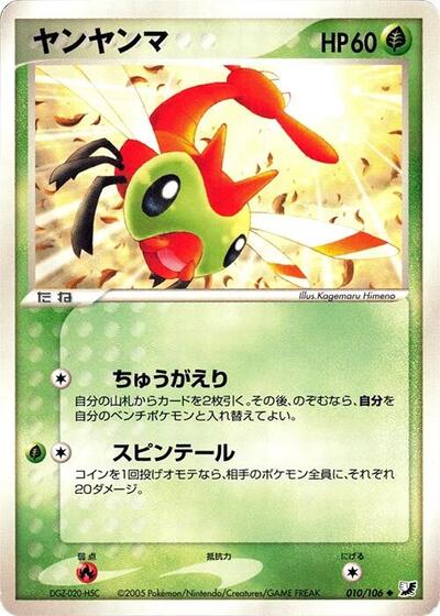 Yanma #10 Golden Sky, Silvery Ocean (Japanese)