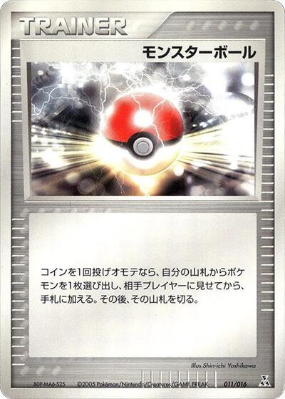 Poke Ball #11