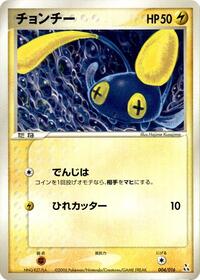 Chinchou Feraligatr Constructed Starter Deck (Japanese) #4