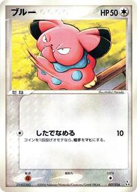 Snubbull #7 Feraligatr Constructed Starter Deck (Japanese)