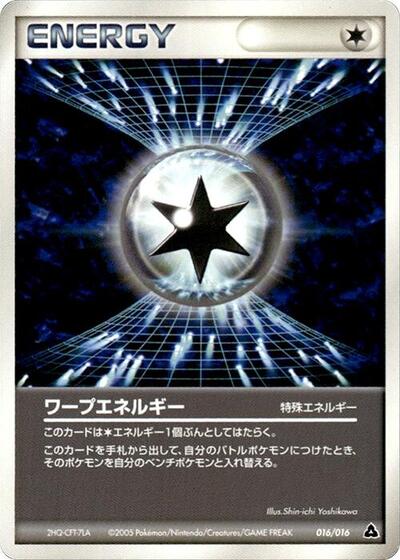 Warp Energy #16 Meganium Constructed Starter Deck (Japanese)