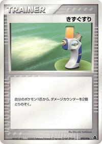 Potion #10 Meganium Constructed Starter Deck (Japanese)