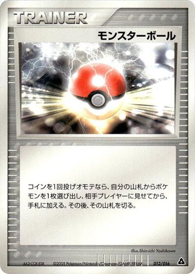 Poke Ball #12
