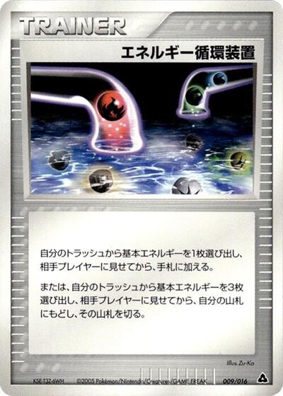 Energy Recycle System #9 Meganium Constructed Starter Deck (Japanese)