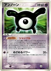 Unown #6 Meganium Constructed Starter Deck (Japanese)