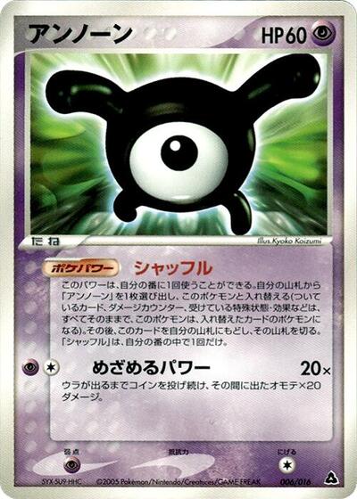 Unown — Meganium Constructed Starter Deck chase card