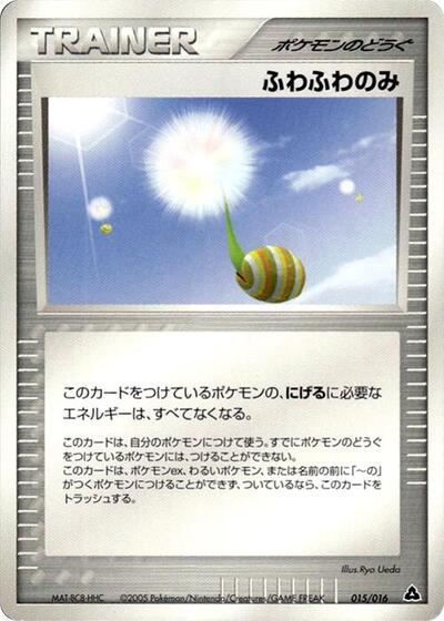 Fluffy Berry #15 Meganium Constructed Starter Deck (Japanese)