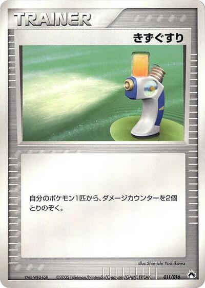 Potion #11 Typhlosion Constructed Starter Deck (Japanese)