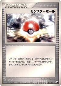 Poke Ball #12 Typhlosion Constructed Starter Deck (Japanese)