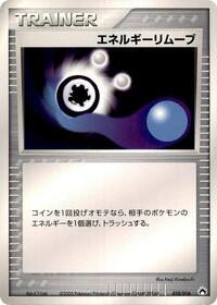 Energy Removal 2 #10 Typhlosion Constructed Starter Deck (Japanese)