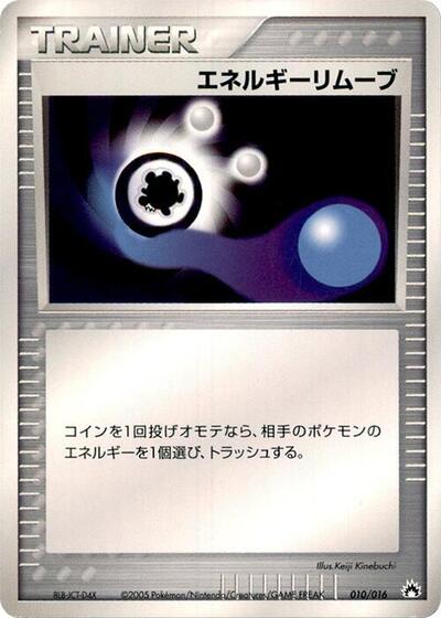 Energy Removal 2 #10 Typhlosion Constructed Starter Deck (Japanese)