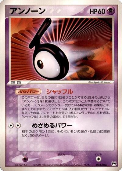 Unown #4 Typhlosion Constructed Starter Deck (Japanese)