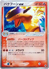 Typhlosion ex — Typhlosion Constructed Starter Deck chase card