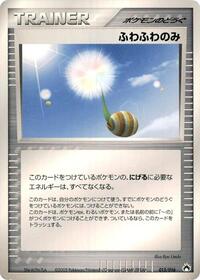 Fluffy Berry #15 Typhlosion Constructed Starter Deck (Japanese)