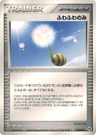 Fluffy Berry #15 Typhlosion Constructed Starter Deck (Japanese)
