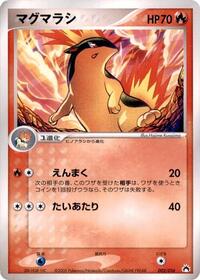 Quilava #2 Typhlosion Constructed Starter Deck (Japanese)