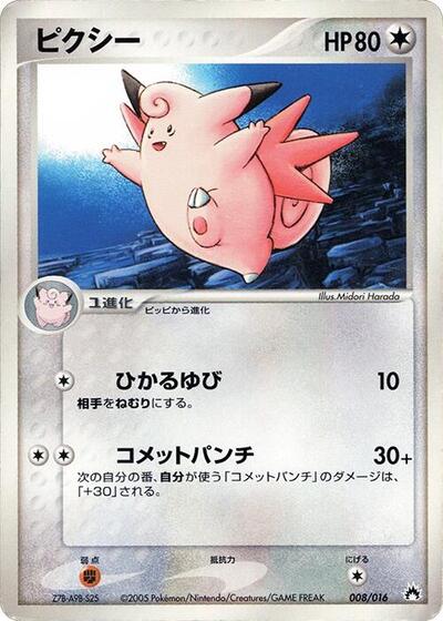 Clefable Typhlosion Constructed Starter Deck (Japanese) #8