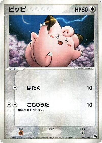 Clefairy Typhlosion Constructed Starter Deck (Japanese) #7