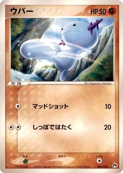 Wooper — Typhlosion Constructed Starter Deck chase card