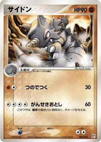 Rhydon — Fighting Quick Construction Pack chase card