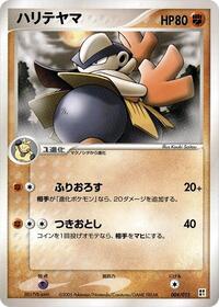 Hariyama #4 Fighting Quick Construction Pack (Japanese)