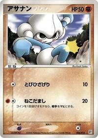 Meditite #6 Fighting Quick Construction Pack (Japanese)