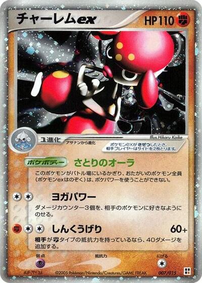 Medicham ex — Fighting Quick Construction Pack chase card