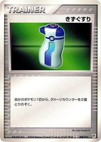 Potion #8 Fighting Quick Construction Pack (Japanese)