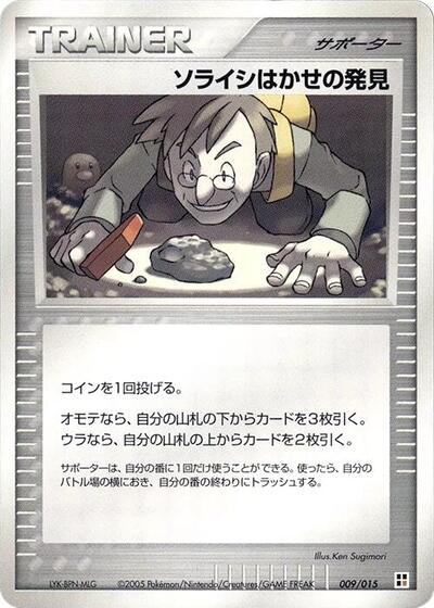 Professor Cozmo's Discovery #9 Fighting Quick Construction Pack (Japanese)