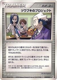 Mr. Stone's Project #10 Fighting Quick Construction Pack (Japanese)