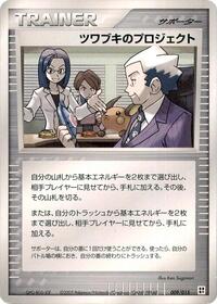 Mr. Stone's Project #9 Fire Quick Construction Pack (Japanese)
