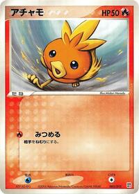 Torchic — Fire Quick Construction Pack chase card