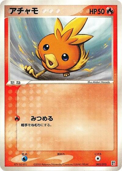 Torchic #3