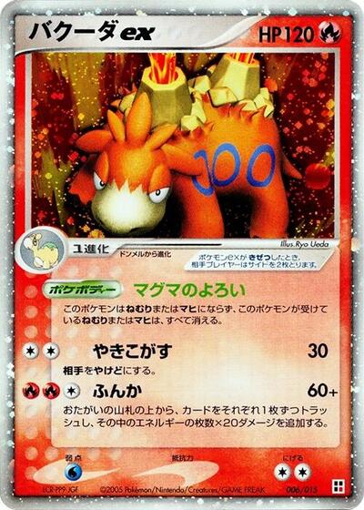 Camerupt ex — Fire Quick Construction Pack chase card