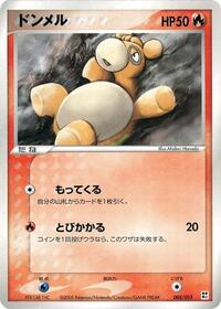 Numel #5