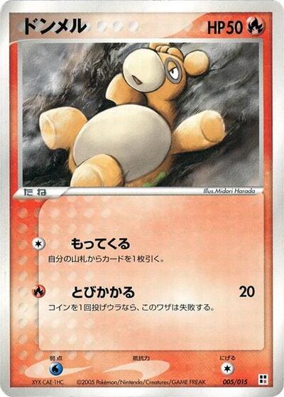 Numel Fire Quick Construction Pack (Japanese) #5