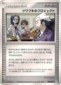 Mr. Stone's Project #9 Grass Quick Construction Pack (Japanese)