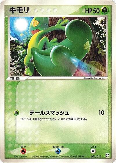 Treecko — Grass Quick Construction Pack chase card