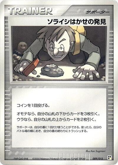 Professor Cozmo's Discovery #9 Lightning Quick Construction Pack (Japanese)