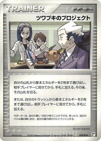 Mr. Stone's Project #10 Lightning Quick Construction Pack (Japanese)