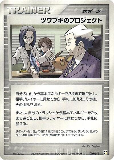 Mr. Stone's Project #10 Lightning Quick Construction Pack (Japanese)