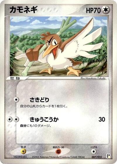 Farfetch'd — Lightning Quick Construction Pack chase card