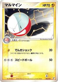 Electrode #4