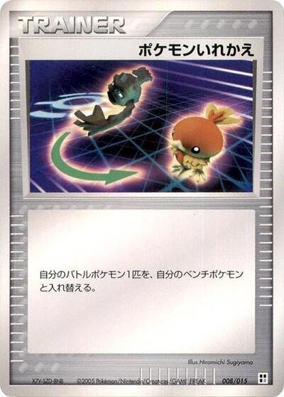 Switch #8 Psychic Quick Construction Pack (Japanese)